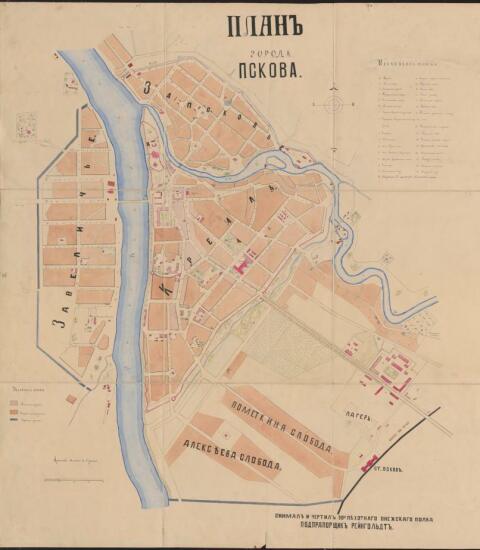 План города Пскова 1890 года - screenshot_5732.jpg