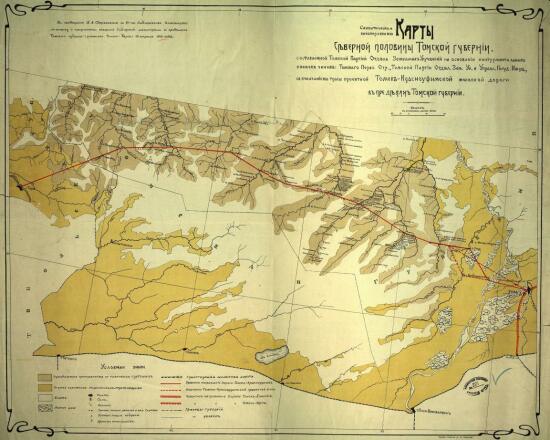 Схематическая карта северной половины Томской губернии 1916 года - screenshot_5740.jpg