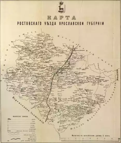 Карта Ростовского уезда Ярославской губернии 1885 год -  Ростовского уезда Ярославской губернии 1885.webp