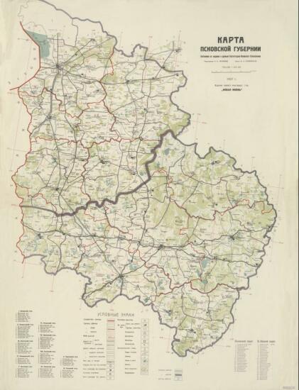 Карта Псковской губернии 1927 года - screenshot_5783.jpg