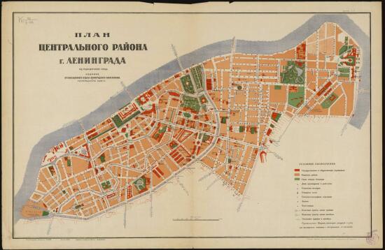 План Центрального района г. Ленинграда 1928 года - screenshot_5789.jpg