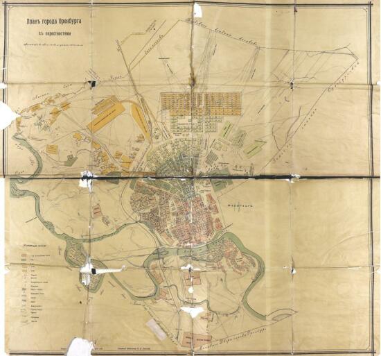 План города Оренбурга с окрестностями 1916 год - screenshot_5844.jpg