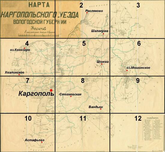 Карта Каргопольского уезда Вологодской губернии 1922 года - kargopolsbl-1.jpg