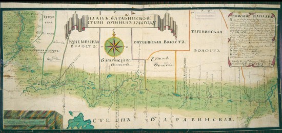 План Барабинской степи 1756 года - screenshot_5940.jpg