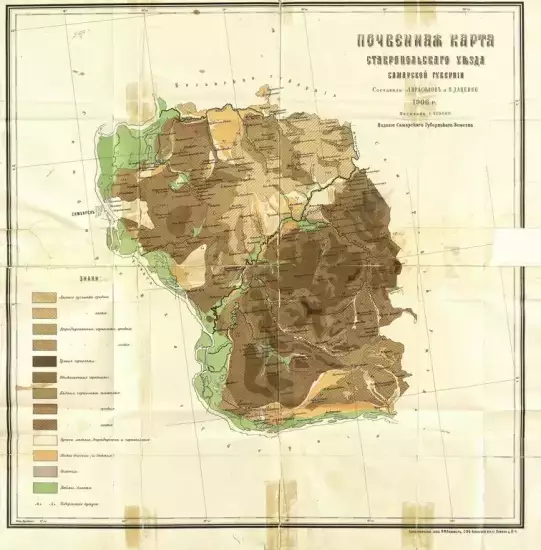 Почвенная карта Ставропольского уезда Самарской губернии 1906 год - 0_ce6c8_b8d262f7_orig.webp