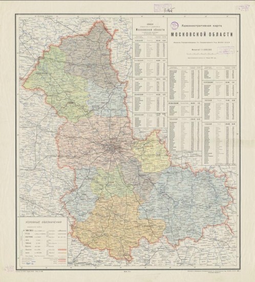 Административная карта Московской области 1930 года - screenshot_5979.jpg