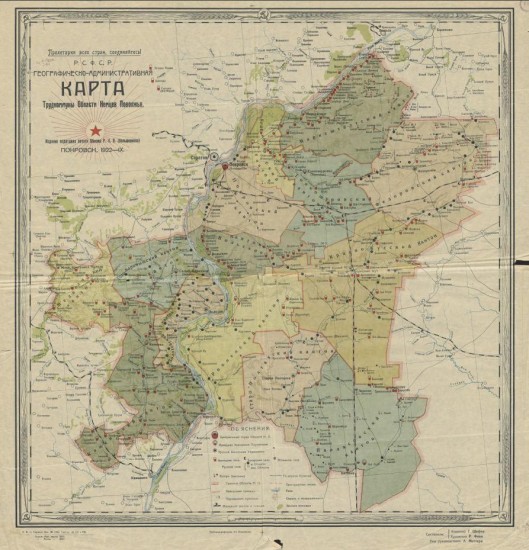 Административная карта Трудкоммуны Области Немцев Поволжья 1922 года - screenshot_5983.jpg