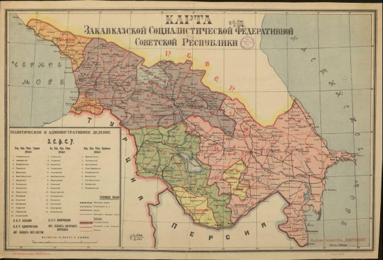 Карта Закавказской Социалистической Федеративной Советской Республики 1932 года - screenshot_5985.jpg
