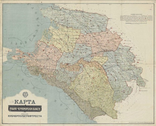 Карта Кубано-Черноморской области 1923 года - screenshot_5990.jpg