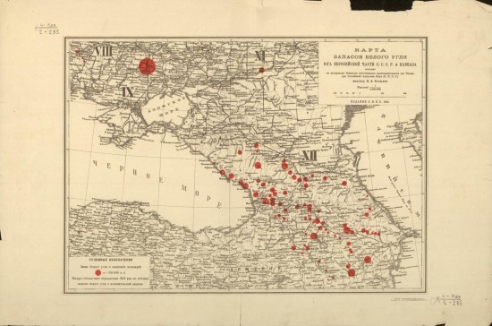 Карта запасов белого угля юга европейской части С.С.С.Р. и Кавказа 1924 года - screenshot_6006.jpg
