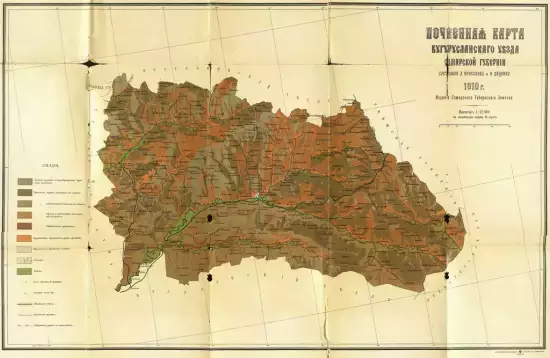 Почвенная карта Бугурусланского уезда Самарской губернии 1910 год - 0_ce6ce_59bff371_orig.webp
