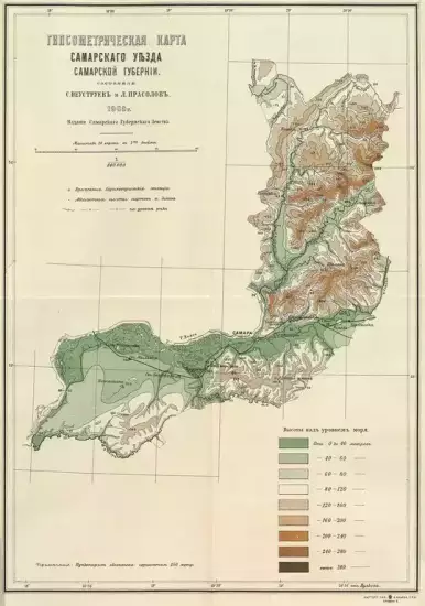 Гипсометрическая карта Самарского уезда 1909 год - 0_ce6cf_8e21db3_orig.webp