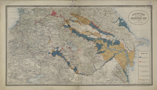 Ирригационная карта Закавказского края 1887 года - screenshot_6049.jpg