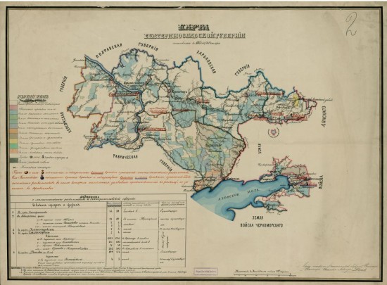 Карта Екатеринославской губернии 1865 года - screenshot_6097.jpg