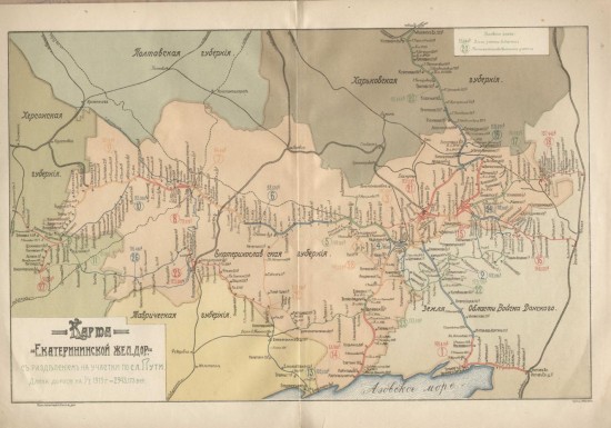 Карта Екатерининской Железной дороги 1919 год - screenshot_6158.jpg