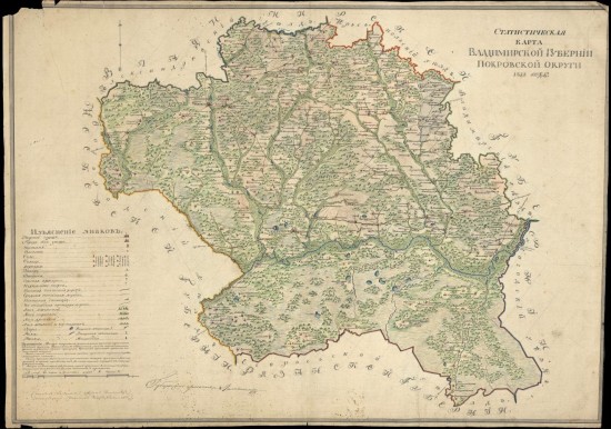 Карта Покровской округи Владимирской губернии 1815 года - screenshot_6240.jpg