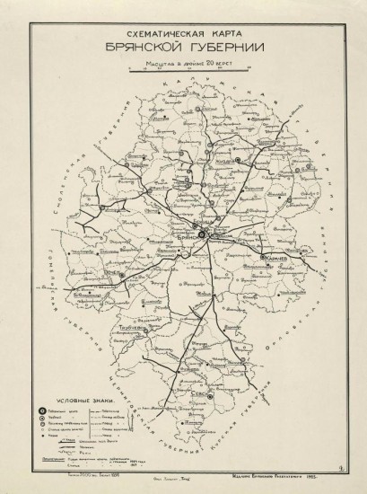 Схематическая карта Брянской губернии 1925 года - screenshot_6244.jpg