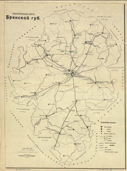 Схематическая карта Брянской губернии 1925 года - screenshot_6246.jpg