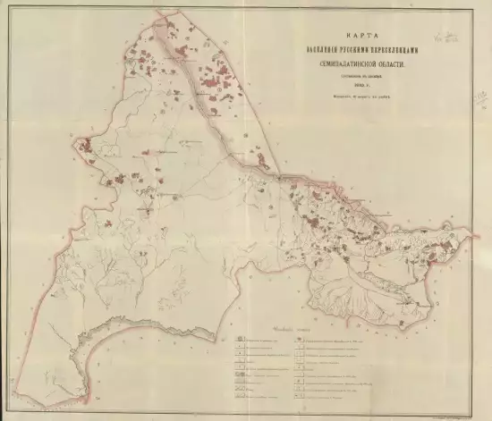 Карта Семипалатинской области 1910 год - 01 (9).webp