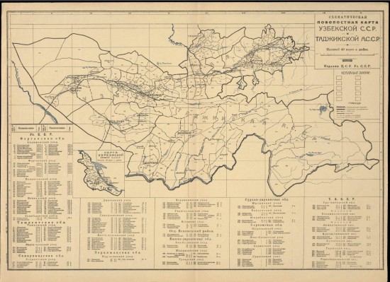 Схематическая поволостная карта Узбекской ССР и Таджикской АССР 1926 года - screenshot_6260.jpg