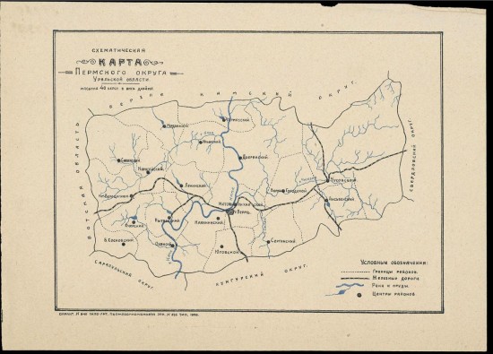 Схематическая карта Пермского округа Уральской области 1916 года - screenshot_6274.jpg
