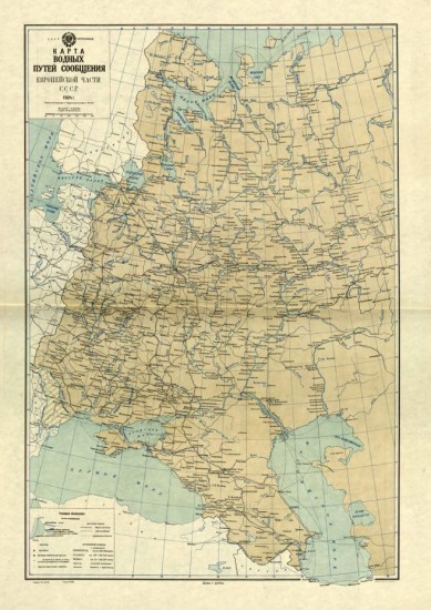 Карта водных путей сообщения Европейской части СССР 1934 года - screenshot_6281.jpg