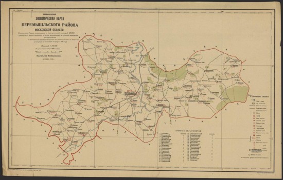 Схематическая экономическая карта Перемышленского района Московской области 1932 года - screenshot_6290.jpg