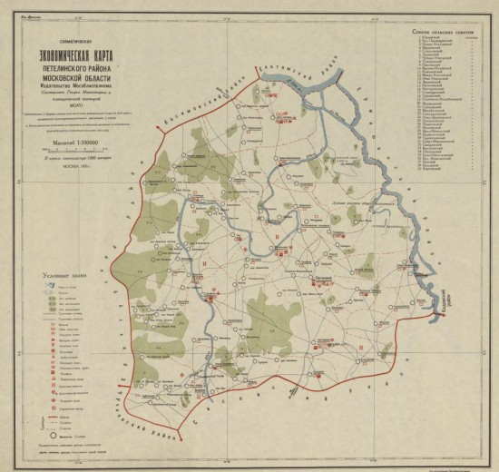 Схематическая экономическая карта Петелинского района Московской области 1932 года - screenshot_6293.jpg