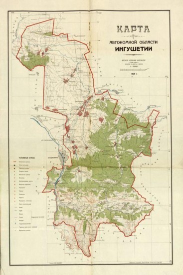 Карта Автономной Области Ингушетии 1928 года - screenshot_6301.jpg
