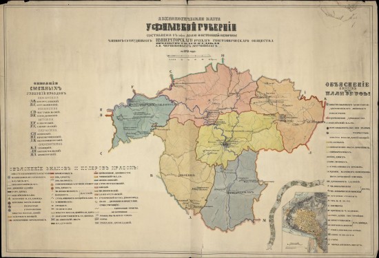 Археологическая карта Уфимской губернии 1873 года - screenshot_6311.jpg