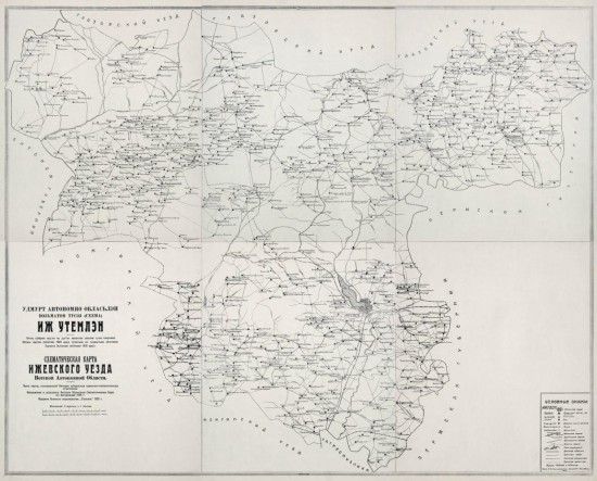 Схематическая карта Ижевского уезда Вотской Автономной Области 1924 года - screenshot_6330.jpg