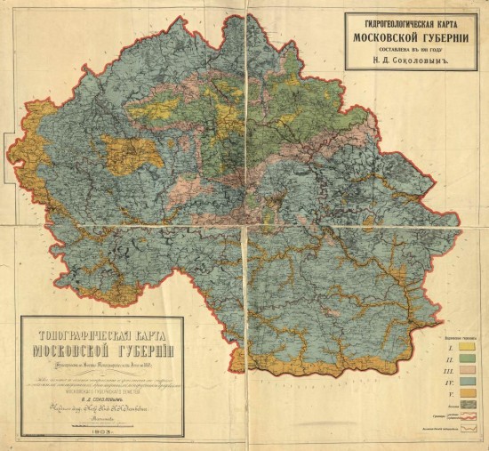 Гидрогеологическая карта Московской губернии 1911 года - screenshot_6338.jpg