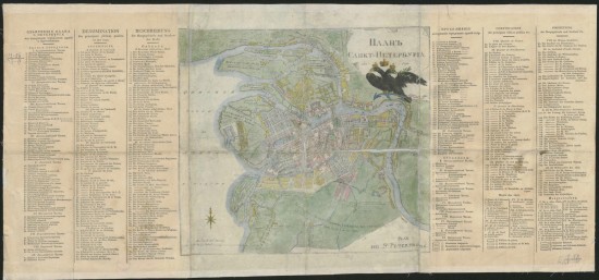План Санкт-Петербурга 1810 года - screenshot_6403.jpg