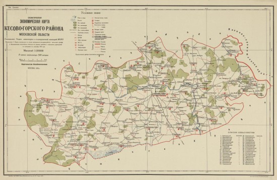 Схематическая экономическая карта Кесово-Горского района Московской области 1932 года - screenshot_6459.jpg