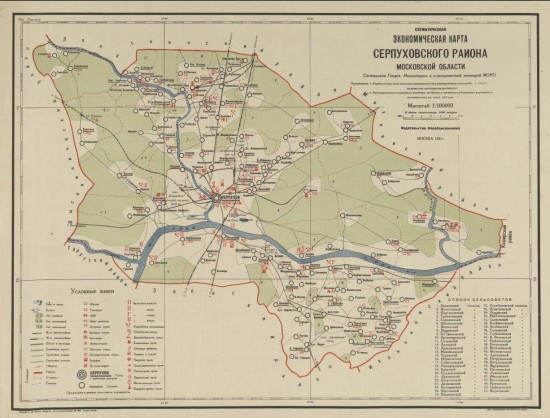 Схематическая экономическая карта Серпуховского района Московской области 1932 года - screenshot_6465.jpg