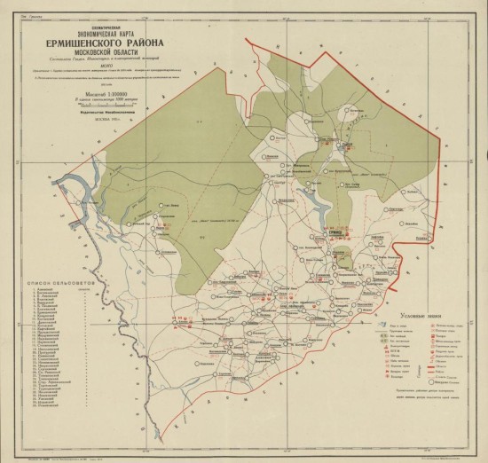 Схематическая экономическая карта Ермишенского района Московской области 1931 года - screenshot_6481.jpg
