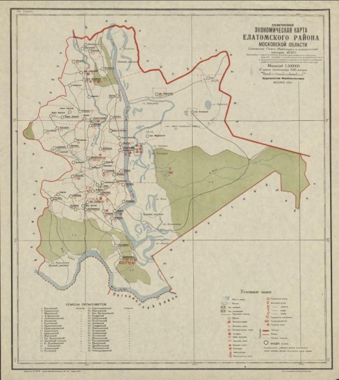 Схематическая экономическая карта Елатомского района Московской области 1931 года - screenshot_6483.jpg