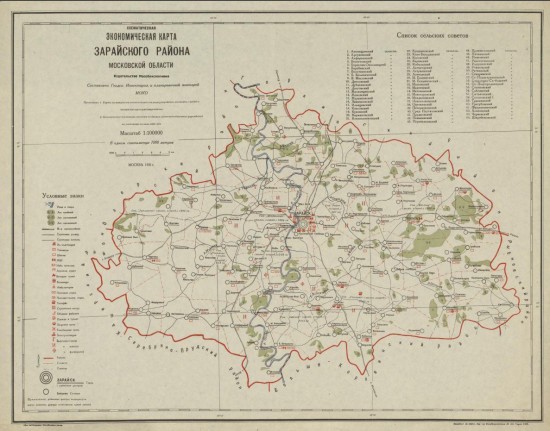 Схематическая экономическая карта Зарайского района Московской области 1931 года - screenshot_6489.jpg