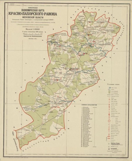 Схематическая экономическая карта Рамешковского района Московской области 1931 года - screenshot_6495.jpg