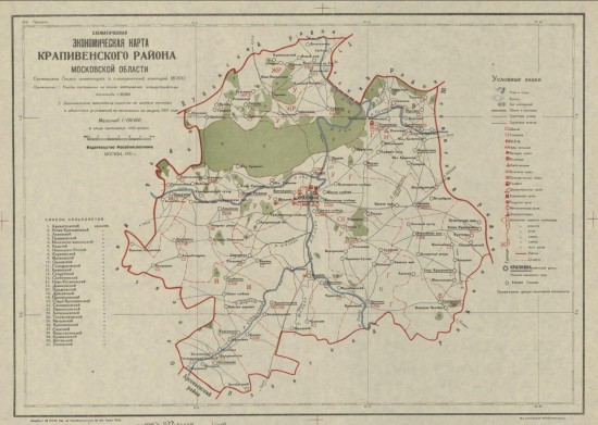 Схематическая экономическая карта Крапивенского района Московской области 1931 года - screenshot_6499.jpg