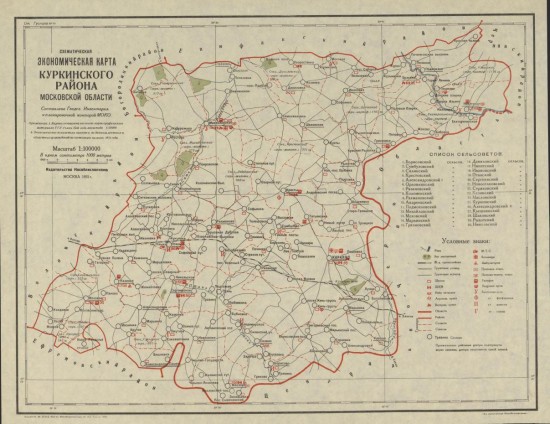 Схематическая экономическая карта Куркинского района Московской области 1931 года - screenshot_6501.jpg