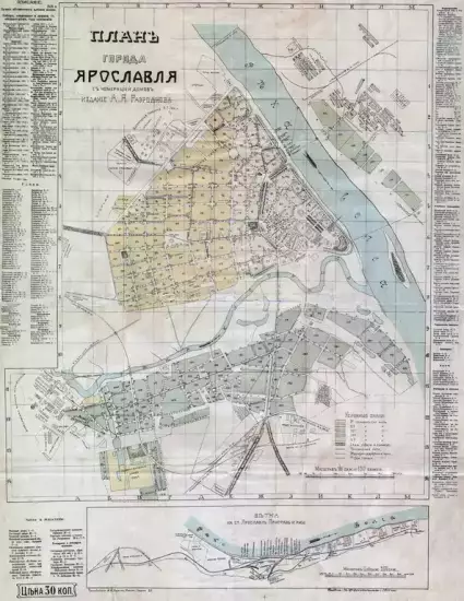 Карты и планы Ярославля - _ярослав_1911 (3).webp