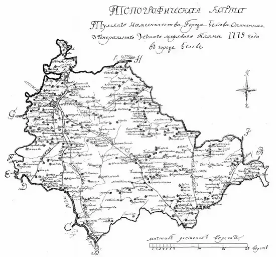 Топографическая карта Белевского уезда 1779 -  уезд 1779 (Копировать) (2).webp