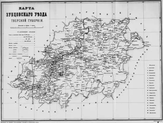 Карта Зубцовского уезда Тверской губернии 1892 -  уезд (Копировать).webp