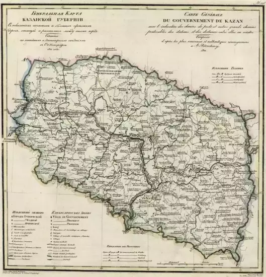 Генеральная карта Казанской губернии 1822 года - 39_Казанской_губ_1822 (Копировать) (2).webp