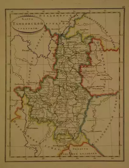 Карта Тамбовской губернии 1835 -  губерня 1835 г (Копировать).webp