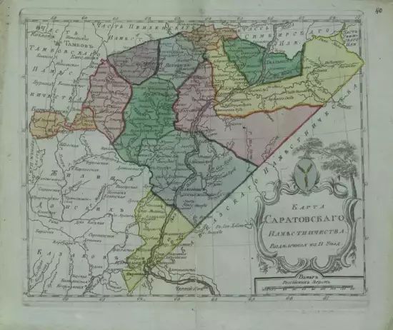 Карта Саратовского наместничества 1796 -  Саратовского наместничества 1796 (Копировать).webp