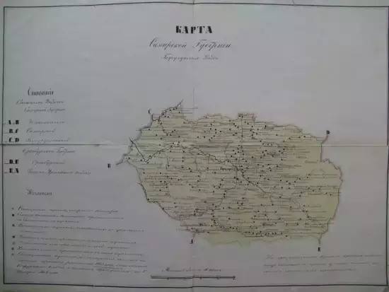 Карта Бузулукского уезда Самарской губернии 1854 года -  уезд Самарской губернии 1854 г (Копировать) (2).webp