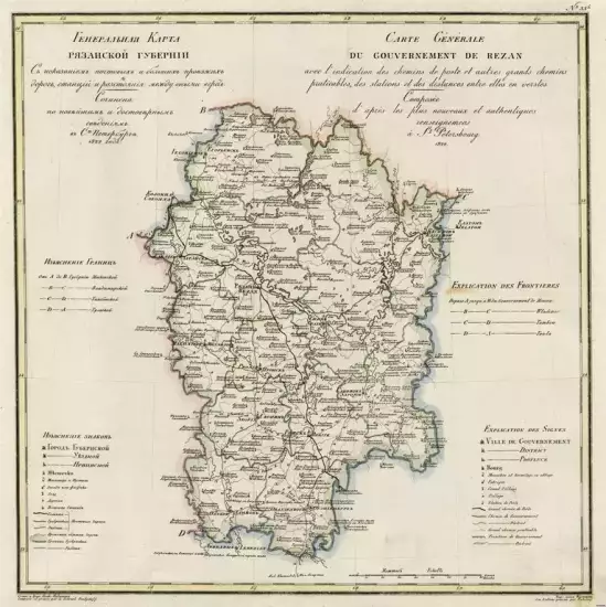 Генеральная карта Рязанской губернии 1822 года -  губ.1822  (Копировать) (2).webp