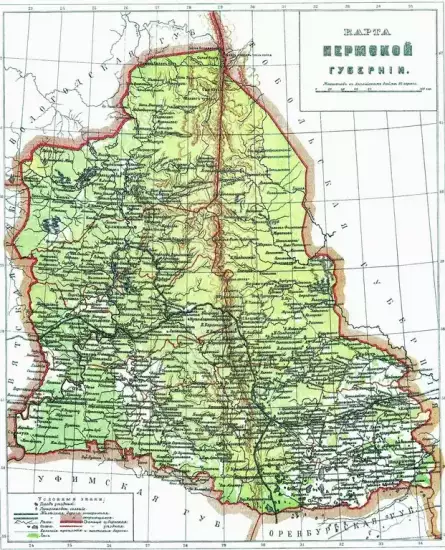 Карта Пермской губернии 1907 -  Пермской Губернии 1907 год (Копировать).webp